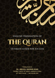 Box of Quran (English Translation - 40 Qurans/box)