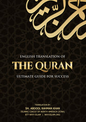 Box of Quran (English Translation - 40 Qurans/box)