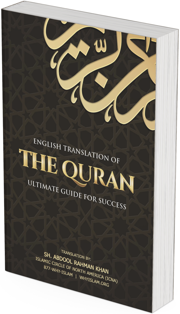 The Quran - English Translation