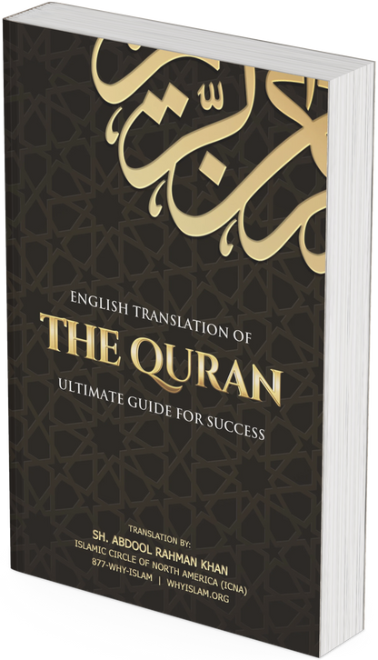Quran Translation by ICNA (Box of 40)
