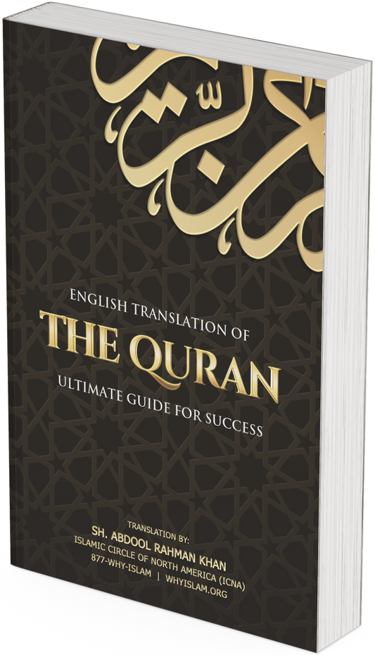 Quran Translation by ICNA (Box of 40)