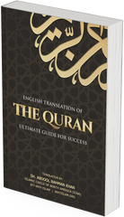 Quran Translation by ICNA (Box of 40)