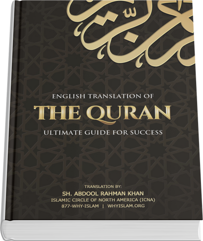 Quran Translation by ICNA (Box of 40)