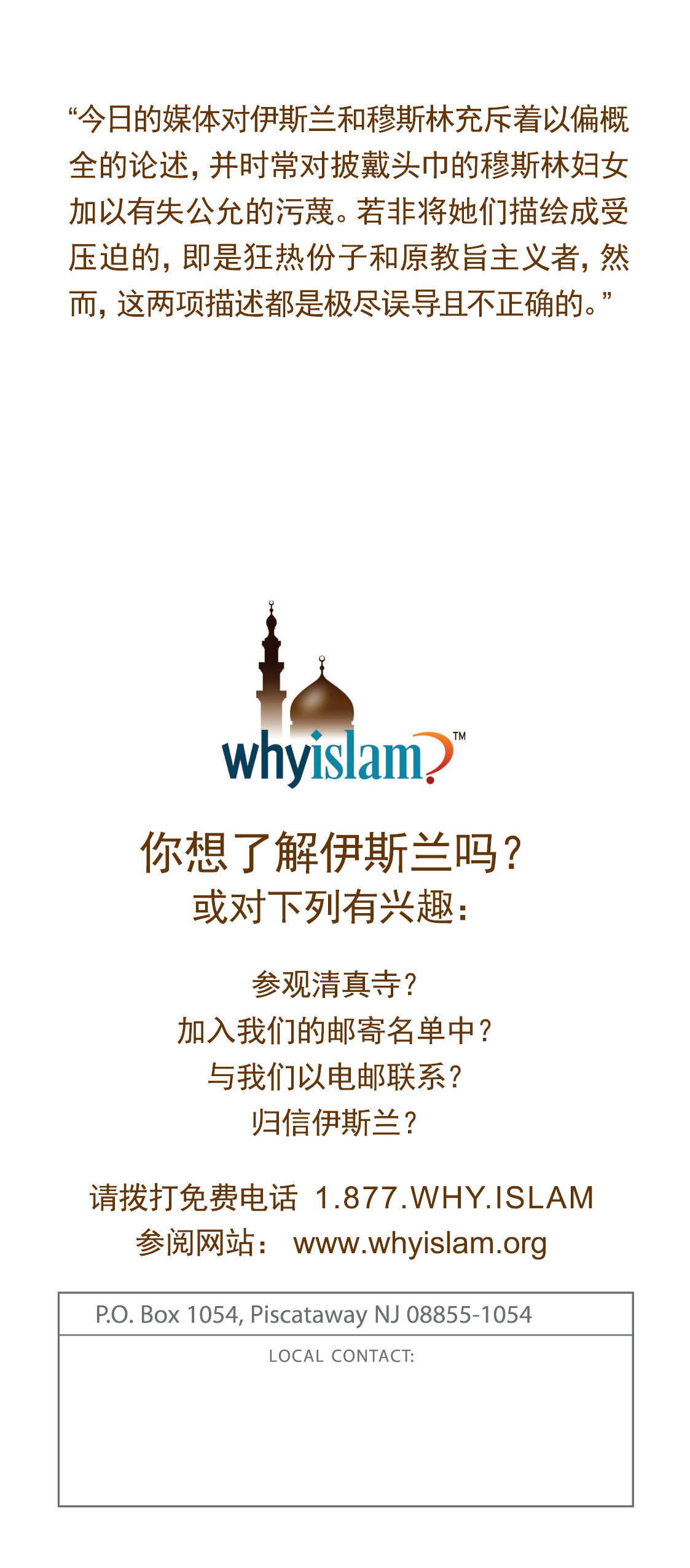 Hijab: ( CHINESE ) ( 头巾：谦虚，谦逊和尊严 )
