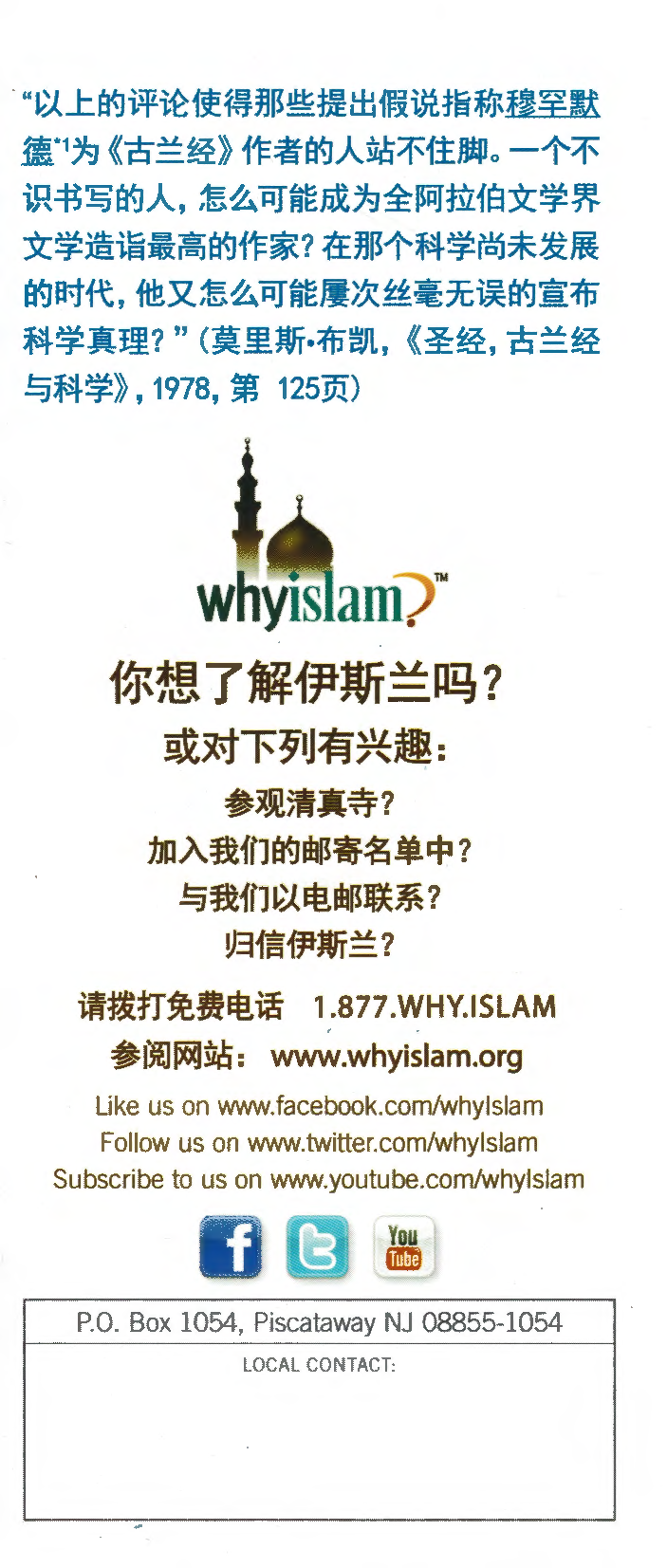 Qur'an: The Word of God ( CHINESE ) ( 古兰经：上帝的道 )